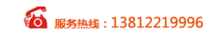 ȫ��(gu��)��ԃ(x��n)�ᾀ(xi��n):13812219996